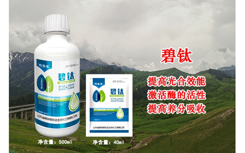 碧鈦~對植物的五大作用與優勢