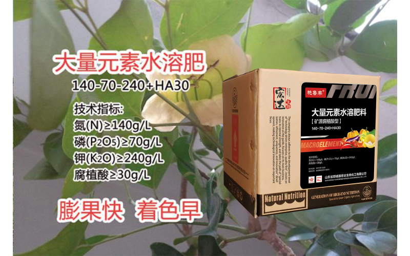 大量元素水溶肥料【腐植酸型】